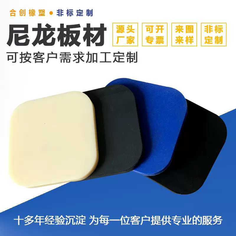 拍刀模垫板尼龙板MC浇筑米黄色加硬不掉粉不坏刀尼龙块高硬度模具