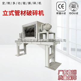 破碎机;粉碎设备配件;粉碎机