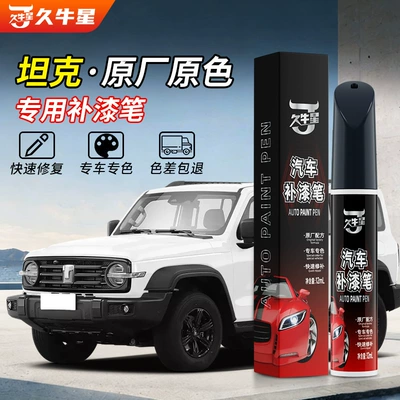 Great Wall Tank 300 400 500 Avtomobil boya qələmləri