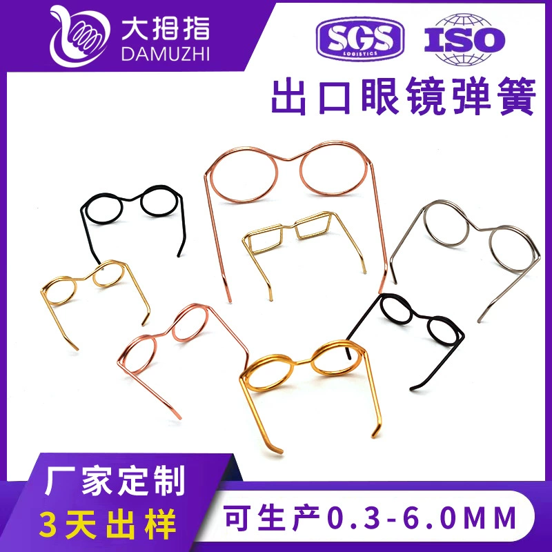 Индивидуальные миниатюрные очки для кукол, пружинные игрушки, украшения, оправа для очков, специальные изогнутые очки, обработка пружин.