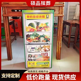 殡葬用品;纸扎祭祀用品;冥币/纸钱