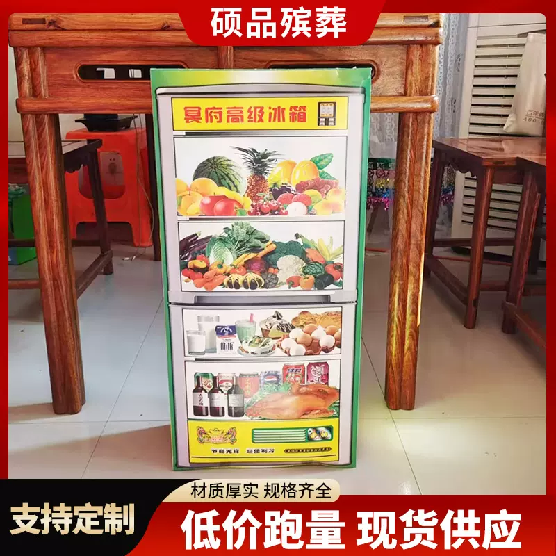 纸扎冰箱空调 厂家批发纸活祭祀用品白卡纸免粘折叠冰箱空调