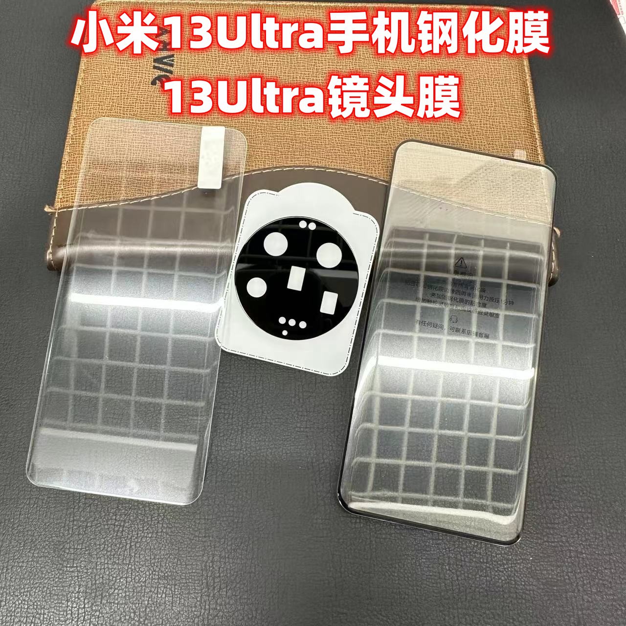 Adecuado para Xiaomi 13Ultra teléfono móvil película templada UV HD película templada borde pegamento templado película Xiaomi 13U lente