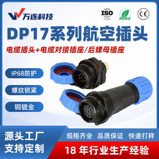 DP17�������SP17��ĸ���^��������ĸ�����B�������I�B�Ӷ���