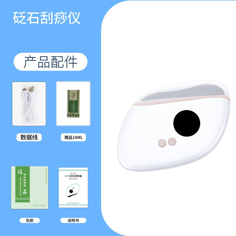 砭石电动刮痧仪家用颈椎肩颈肌肉按摩美容仪器加热全身经络刮痧板|undefined