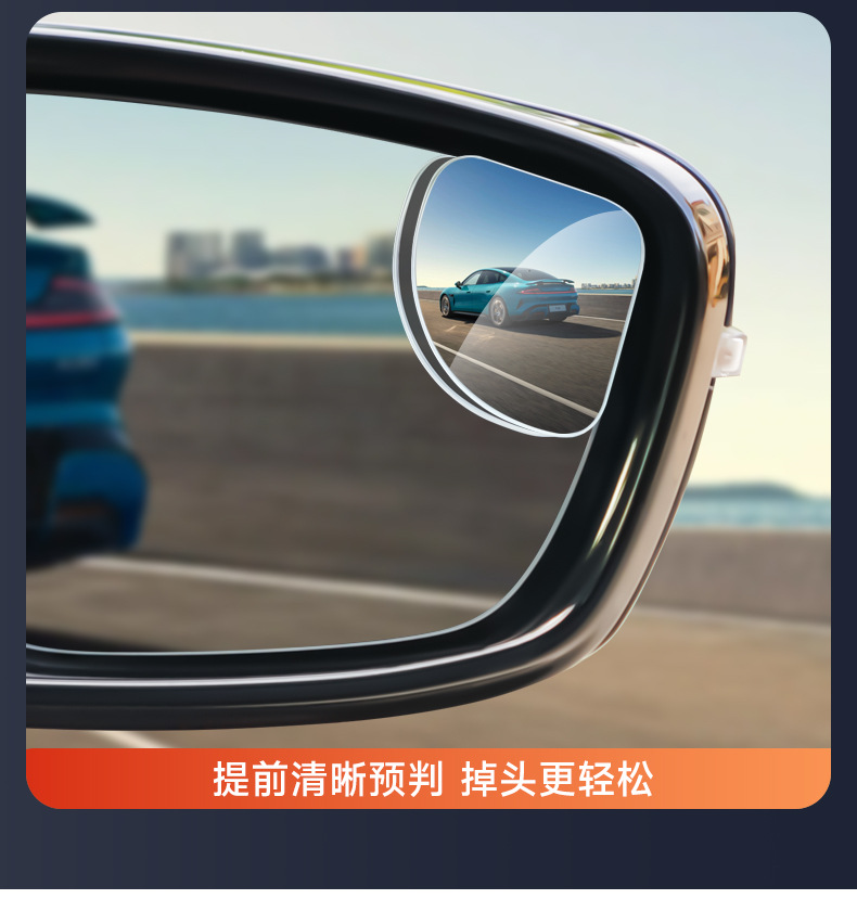 New Rearview Mirror Small Round Mirror Car Reversing Reflective Blind Spot Wide-Angle Ultra-Clear Car Car Supplies
