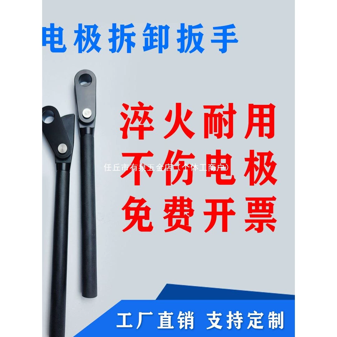 Сварочный аппарат для точечной сварки, загрузка и разгрузка электродной головки, ключ для снятия электродной головки, ключ для снятия электрода, специальный инструмент для автомобильного завода