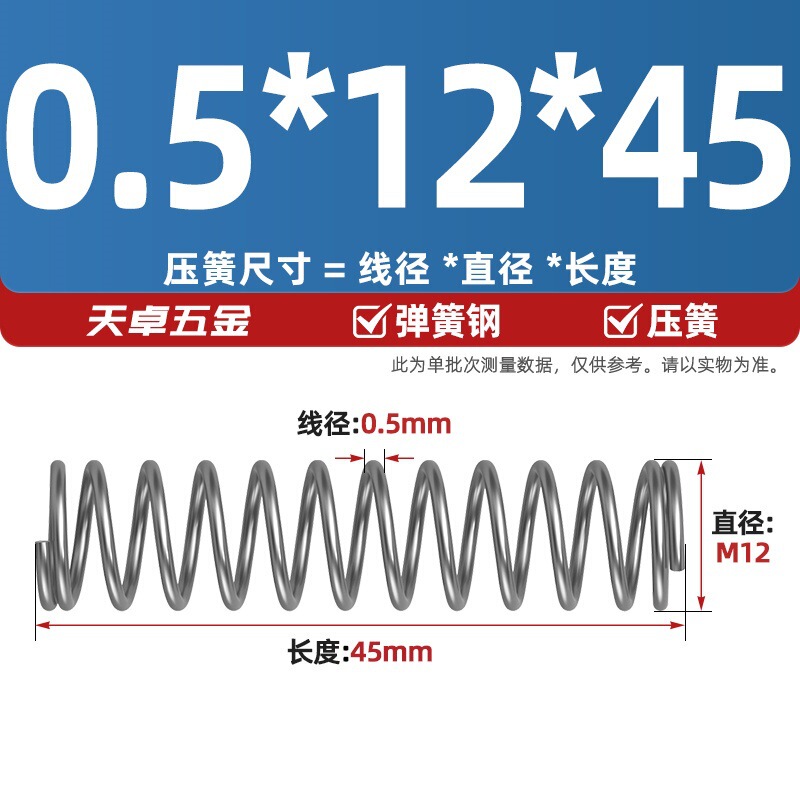 线径0.4 0.5 0.6mm 弹簧钢 压簧压缩压力大小弹簧 减震回位Y型簧|undefined