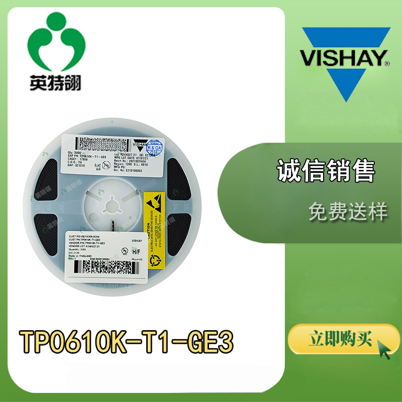 VISHAY/威世 原装现货 TP0610K-T1-GE3 SOT23-3 P通道 MOS管