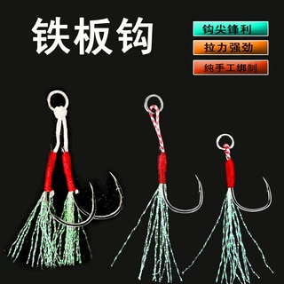 伊势尼铁板单钩双钩  尾钩水晶亮丝倒刺钩淡水海钓用加强鱼钩渔具