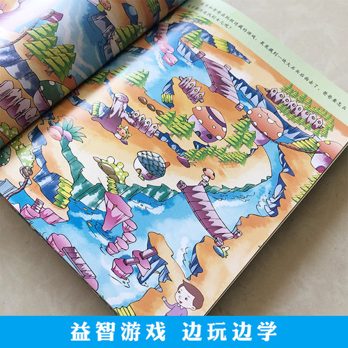 Fun Maze Find the Difference 16-volume Children's Enlightenment Cognition Puzzle Thinking Game Book Hidden Picture Book