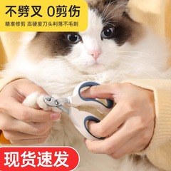ペット猫専用爪切り神器丸穴誤傷防止爪切りペット清潔美容用品