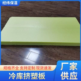 保温隔热材料;泡沫板