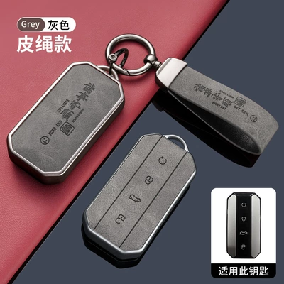 New J5 Car J7 High-End | Car key bag - gray-leather-cord