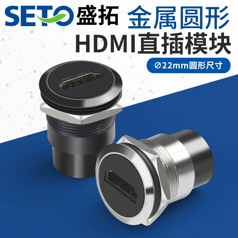 Металлический круглый разъем типа C, 22 мм, гнездовой разъем HDMI, двухканальный док-терминал для видео высокой четкости и передачи данных.