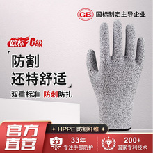HPPE防切割手套防刮防划伤耐磨劳保木工赶海厨房搬货工作劳保干活