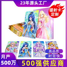 儿童互动球星卡盲盒拆卡镭射票闪卡小马罗丽桌游卡牌游戏定制厂家