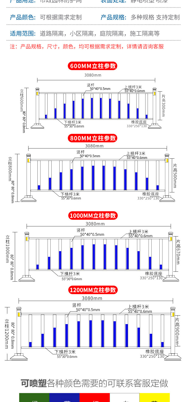 市政护栏_03.jpg