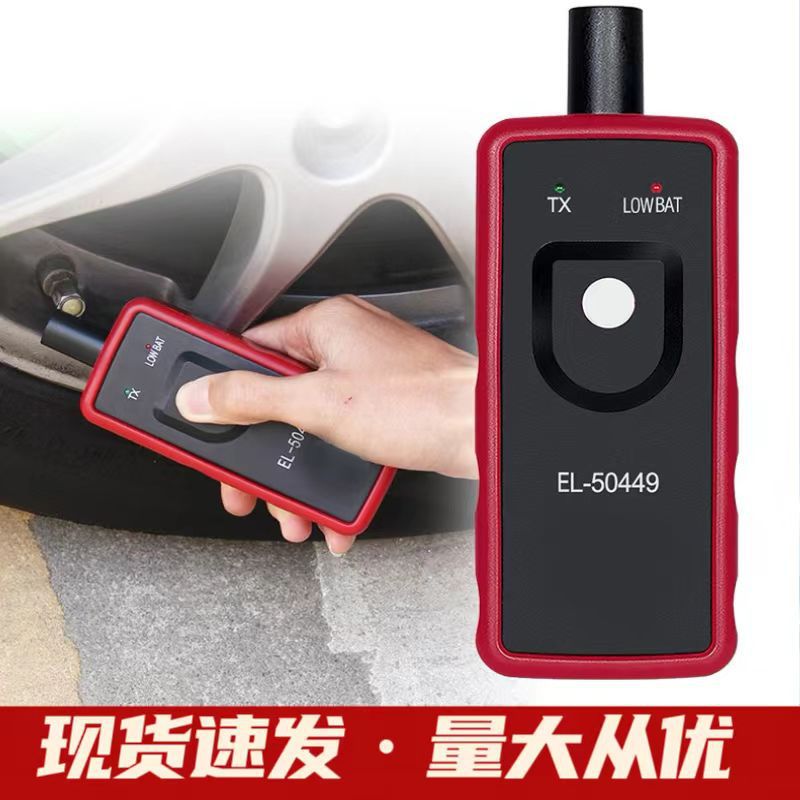 EL-50449 For Ford  TPMS Activation Tool 福特胎压复位仪50448