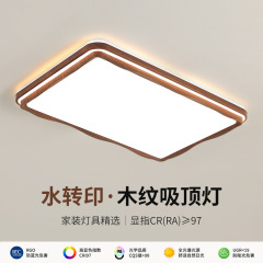 卧室灯中古风胡桃木纹新款现代简约波浪护眼儿童灯房间客厅吸顶灯