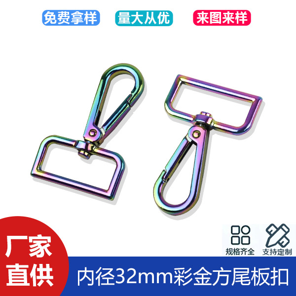 1 inch 2 zinc alloy bag with connecting buckle luggage accessories large plate buckle inner diameter 32mm hook buckle key chain