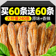 香酥小黄鱼干即食酥脆小鱼干黄鱼酥孕妇海味小吃休闲食品零食