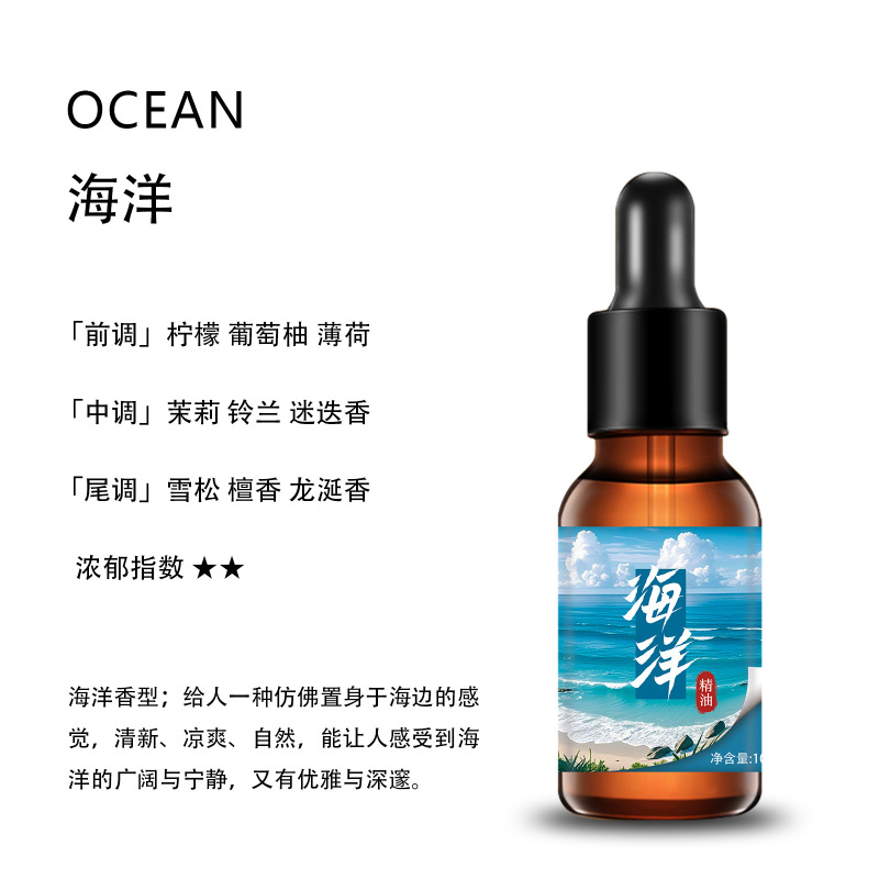 植物香薰精油 蜡烛扩香石香薰机专用高浓度精油 车载家用持久清香|undefined