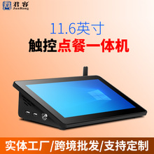 �S��ֱ������RS617�c��11.6���y�Cpos�տ�Cһ�w�C̨ʽһ�w����