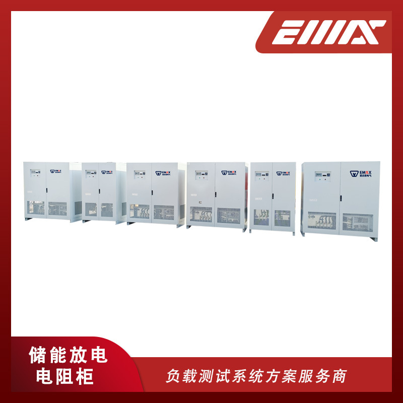 Hydrogen Energy Storage Module Test Load Box 250Kw/500Kw-380V Ac Load Cabinet