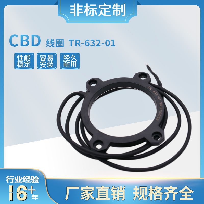 厂家大量现货直销PCB锣机钻孔机 CBD线圈 TR-632-01