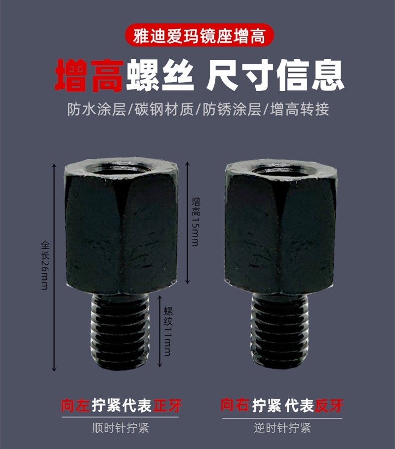 Suitable for Yadea Aima Taiping Green Source Electric Vehicle Reflective Rearview Mirror Screw Heightening Conversion Head
