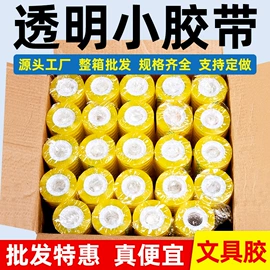 封装打包胶带;办公用品胶带;工业产品胶带