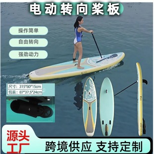 Novices Can Use Inflatable Paddle Boards, Water Surfboards, Floating Boards, Water Paddles, and Paddle Boards with Underwater Thrusters, Which Are Inflatable and Portable