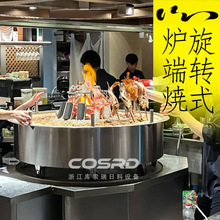日式炉端烧炉商用设备烧烤炉烤鱼炉备明档板前日料店烧鸟炉围炉烧