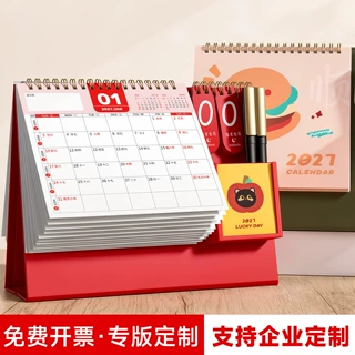 台历2027年倒计时日历简约桌面摆件励志月历打卡考研可印logo