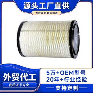 2652C831 P780331发电机组空气滤清器 Air Filter, Primary 工厂