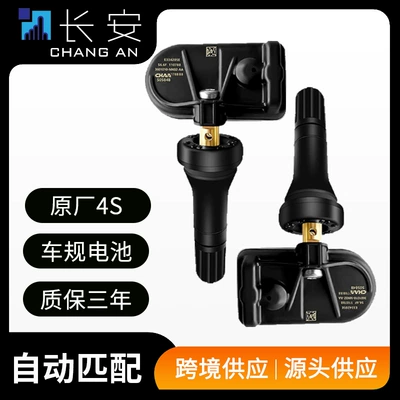 Suitable for Changan Deep: Automotive Sensors