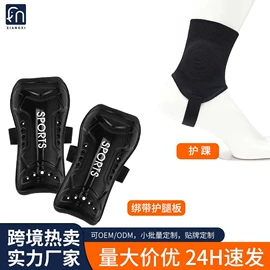 足球护腿板;运动背包;运动休闲棉袜