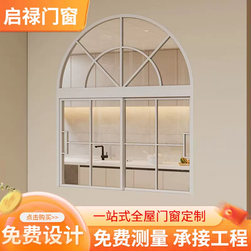 咖啡馆餐厅法式推拉窗拱形圆弧铝合金复古平开窗老洋房采光落地窗