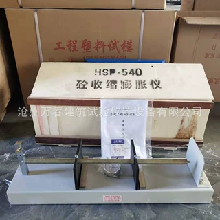 HSP-540型卧式收缩膨胀仪 数显混凝土收缩膨胀仪 砼比长仪厂家