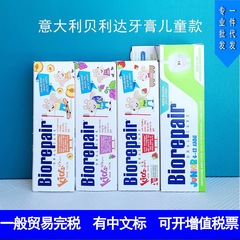 Belida 子供用歯磨き粉 ストロベリー イエロー ピーチ グレープ フルーティー フレーバー フッ素フリー 防虫剤 1-12 歳 イタリアから輸入
