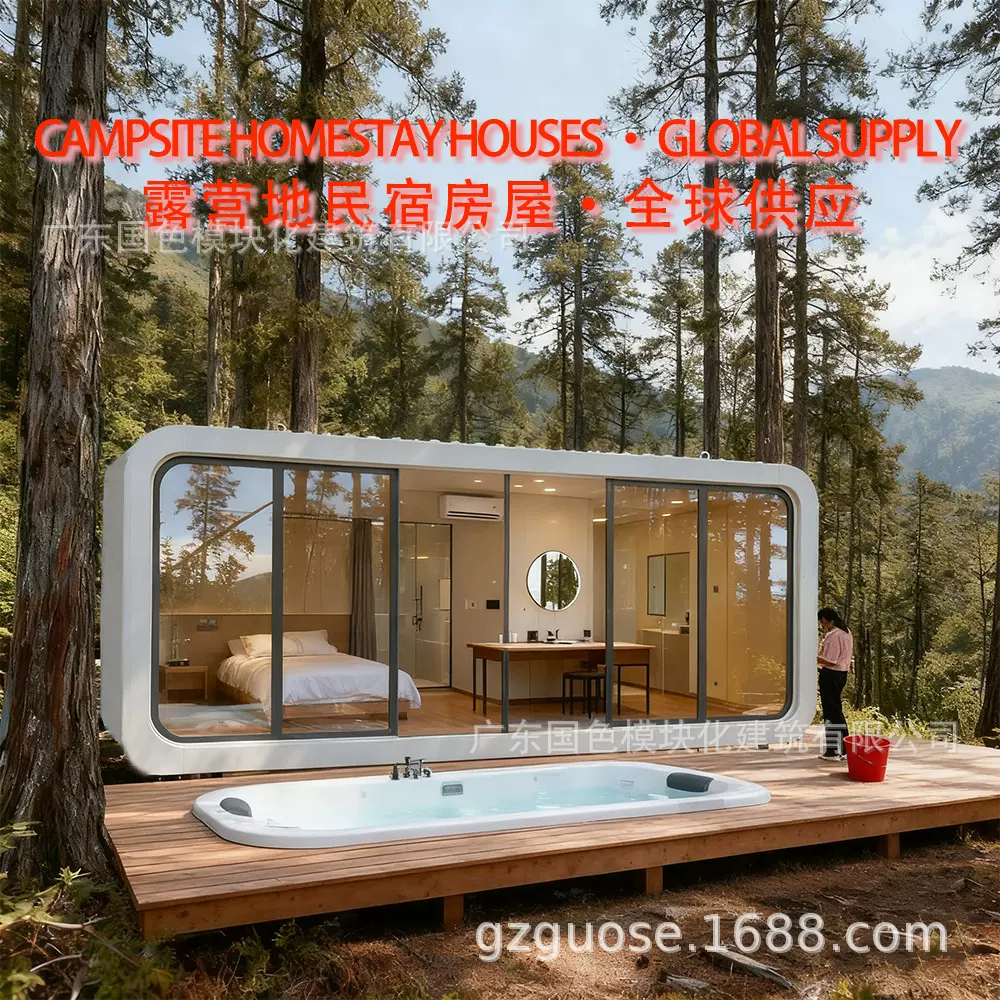模块化房屋轻钢别墅高端苹果舱酒店网红星空房阳光房集成房屋民宿