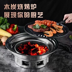 Stainless steel carbon barbecue pan Korean style charcoal barbecue grill round household commercial indoor outdoor portable barbecue plate wholesale