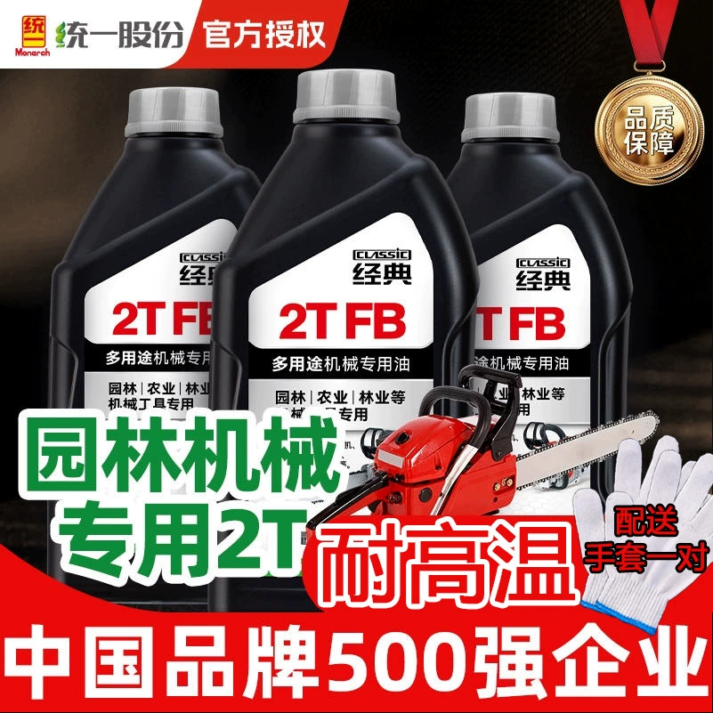 Бензиновая пила 25:1, двухтактное моторное масло, газонокосилка, садовая техника, специальное моторное масло, моторное масло 2T, моторное масло для лесозаготовительной техники, моторное масло для яхт