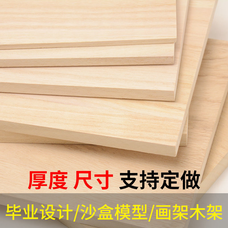 实木板片桐木一字板尺寸板子置物架桌面衣柜分层薄隔板跨境厂货源|undefined
