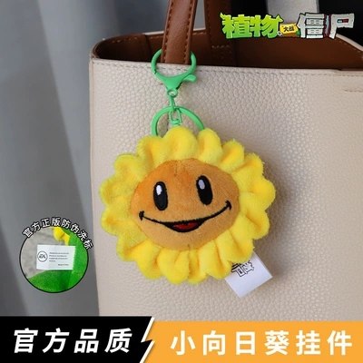 Wogua Sunflower Doll Pillow | Oyuncaq yastıqlar - pvz-pendant-sunflower-30cm
