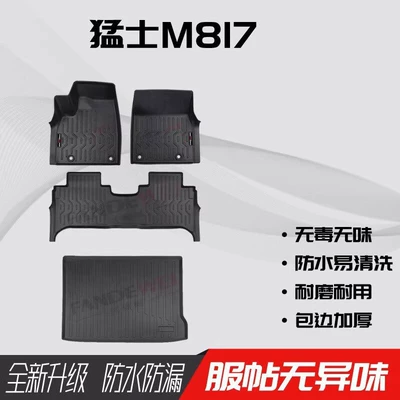 Universal Foot Pad — Mat Pro Max Special Tpe