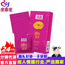 度春堂爽口套安全套10只装女用口娇套情趣水果味避孕套无油口娇套