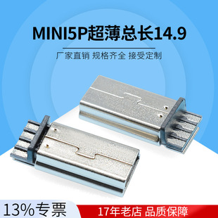 USB�B�������Ĳ��^V3 ����5Pǰ����ĳ������L12MM /MINI5P���^