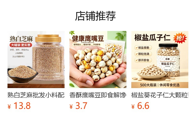Roasted Sunflower Seed Kernels Original Flavor Shelled Peeled Snack 500g overview